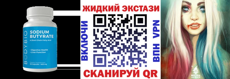 БУТИРАТ Butirat  наркотики  Усть-Лабинск 