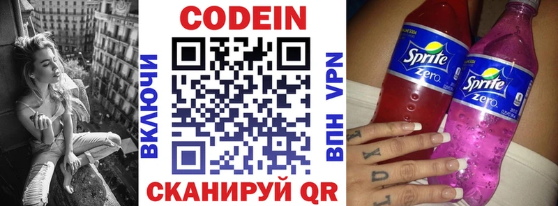 Codein напиток Lean (лин)  магазин продажи   ОМГ ОМГ   Усть-Лабинск 