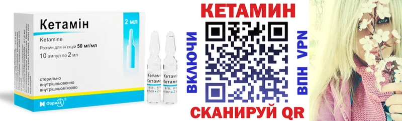 КЕТАМИН VHQ  Усть-Лабинск 