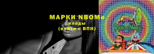 марки nbome Арсеньев