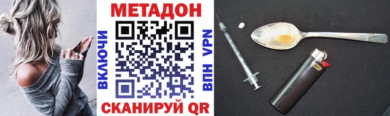 shop Telegram  Усть-Лабинск  МЕТАДОН VHQ 